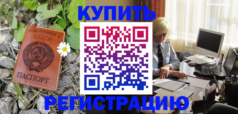 временная регистрация поиск в Боброве