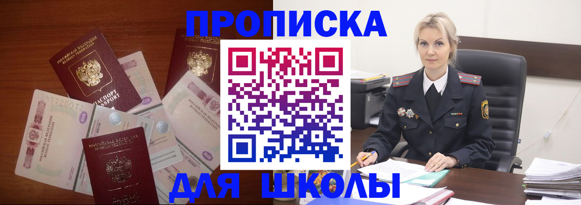 временная регистрация купить в Боброве