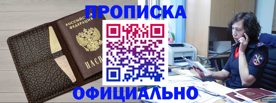 временная регистрация надежно в Боброве