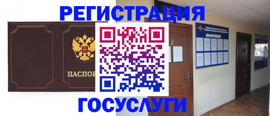 временная регистрация недорого в Боброве