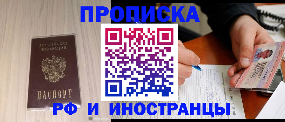 найти адрес прописки в Боброве
