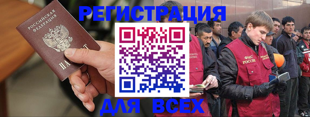 прописка паспорт в Боброве